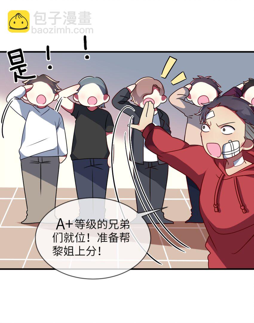《阿宅原来是大小姐》012 第一次验收快来了呀！ 第4页