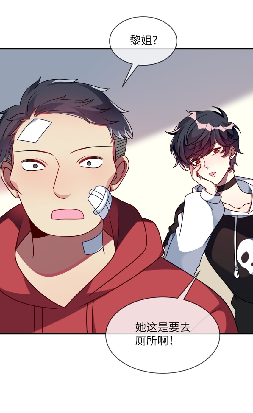 《阿宅原来是大小姐》012 第一次验收快来了呀！ 第9页
