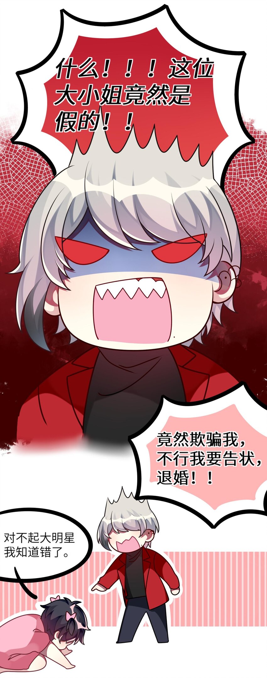《阿宅原来是大小姐》014 最终还是穿上了女装 第10页