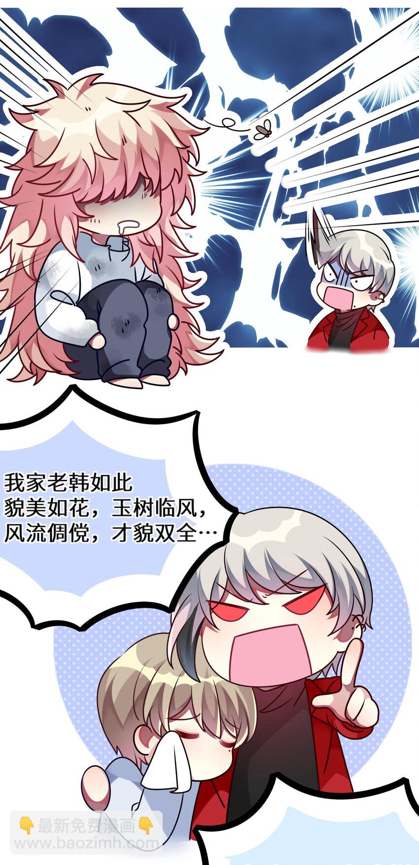 《阿宅原来是大小姐》014 最终还是穿上了女装 第11页