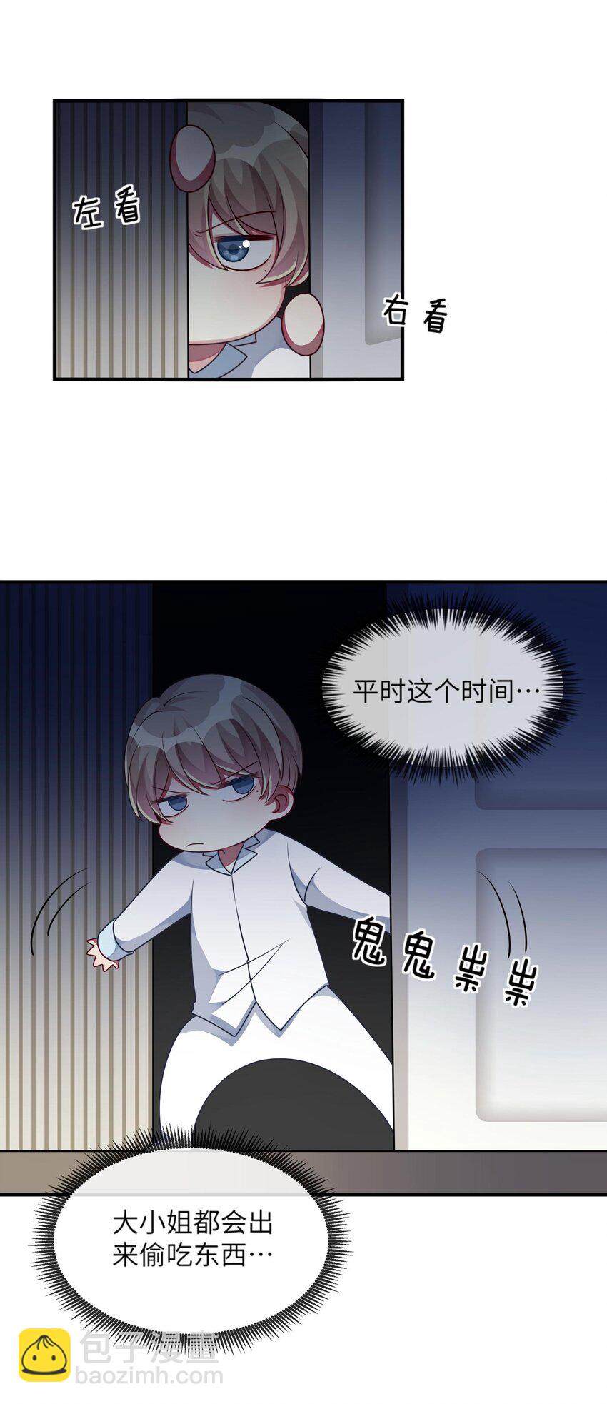 《阿宅原来是大小姐》014 最终还是穿上了女装 第15页