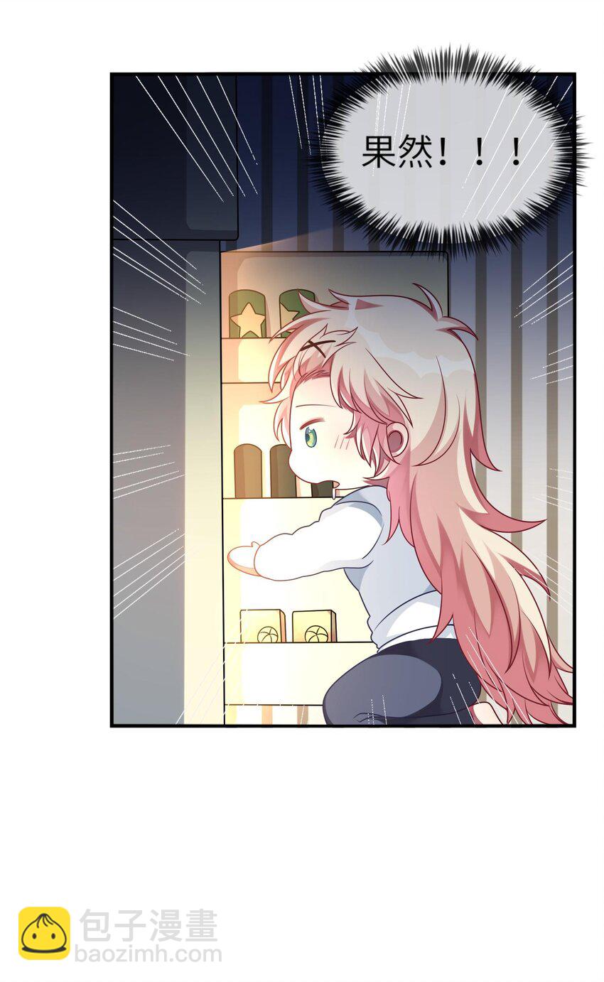 《阿宅原来是大小姐》014 最终还是穿上了女装 第16页