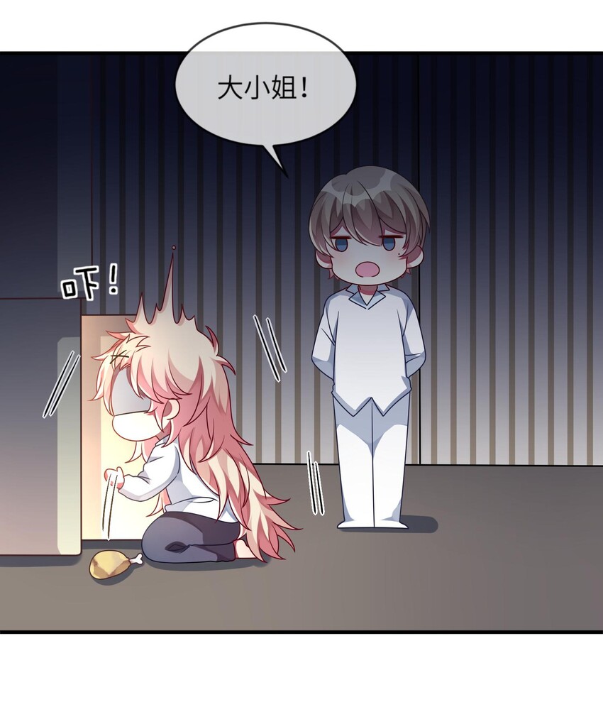 《阿宅原来是大小姐》014 最终还是穿上了女装 第19页