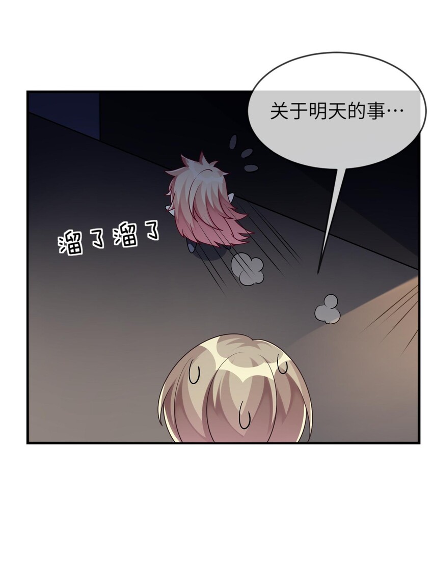 《阿宅原来是大小姐》014 最终还是穿上了女装 第20页