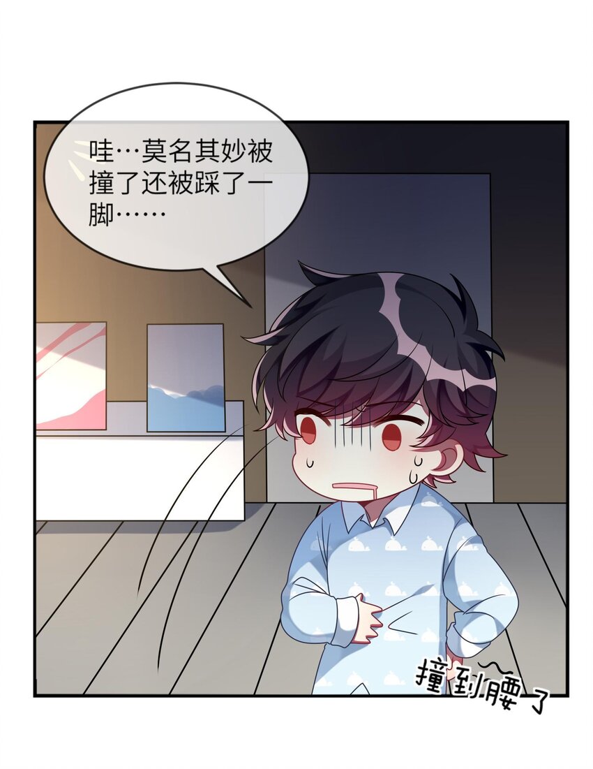 《阿宅原来是大小姐》014 最终还是穿上了女装 第29页