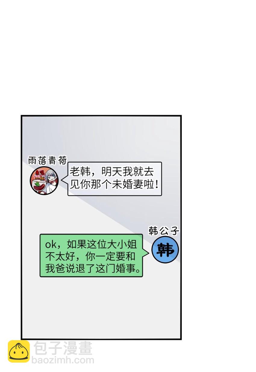 《阿宅原来是大小姐》014 最终还是穿上了女装 第2页