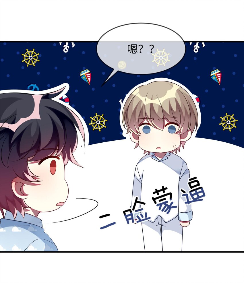 《阿宅原来是大小姐》014 最终还是穿上了女装 第30页