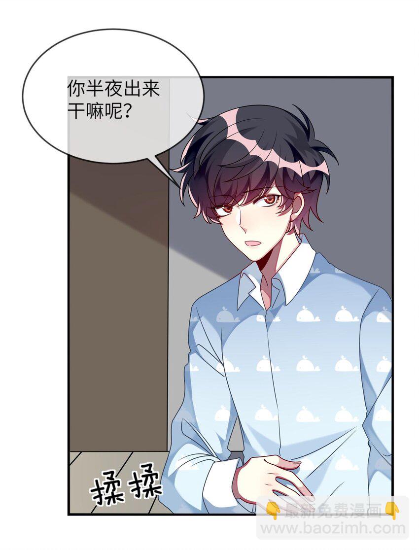 《阿宅原来是大小姐》014 最终还是穿上了女装 第31页