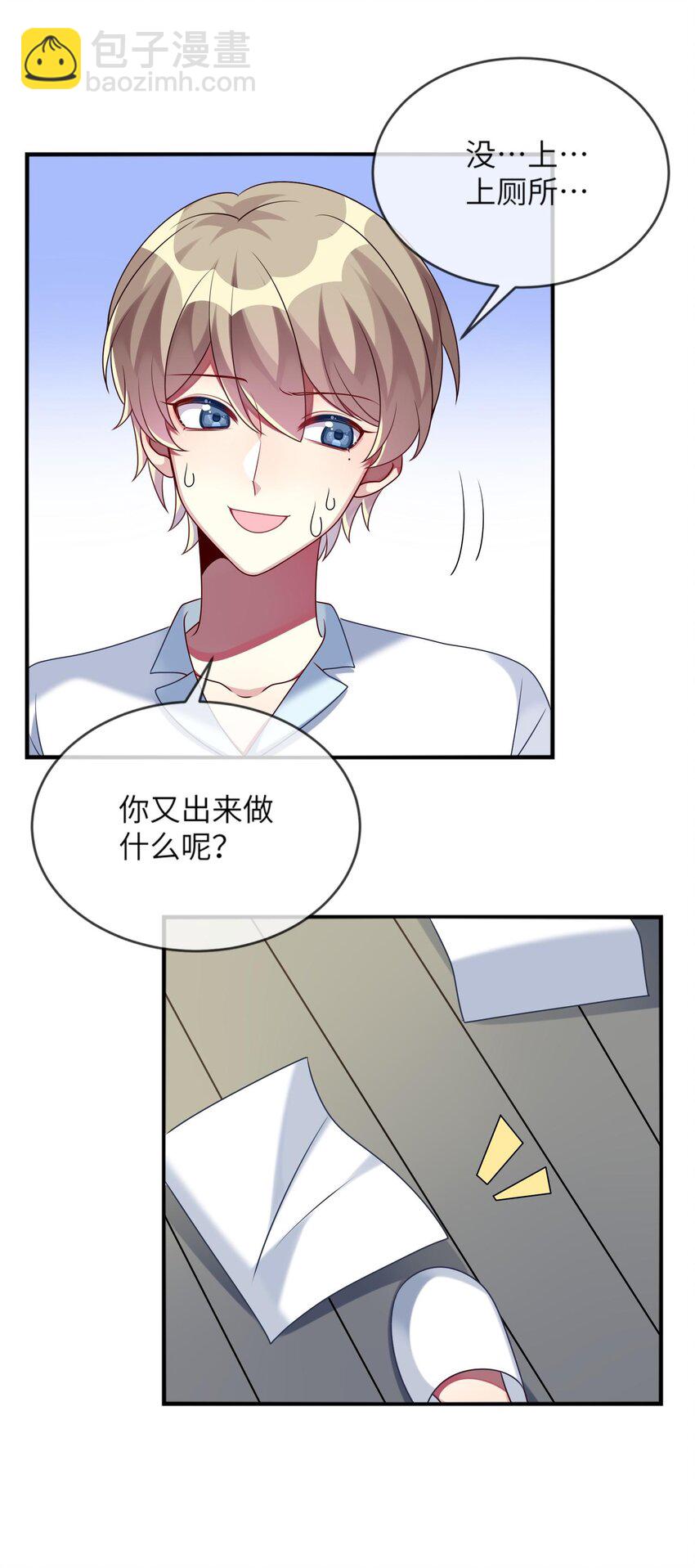 《阿宅原来是大小姐》014 最终还是穿上了女装 第32页