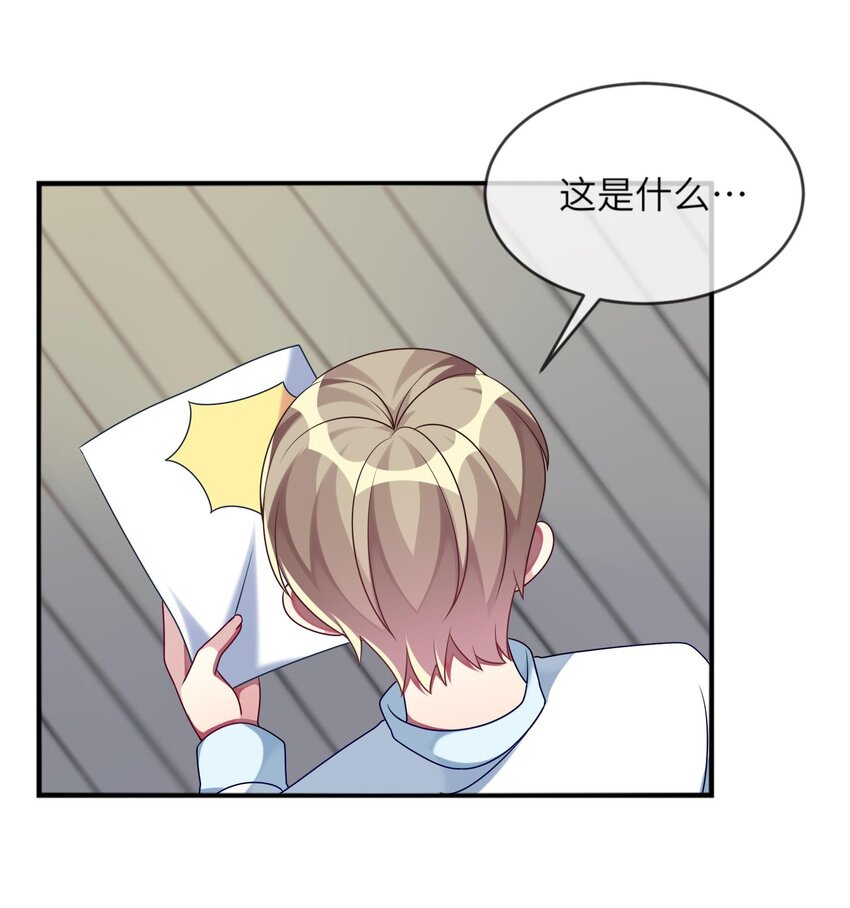 《阿宅原来是大小姐》014 最终还是穿上了女装 第33页