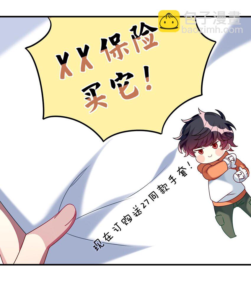 《阿宅原来是大小姐》014 最终还是穿上了女装 第34页