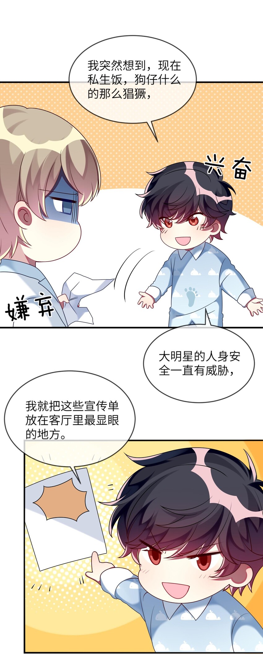《阿宅原来是大小姐》014 最终还是穿上了女装 第35页