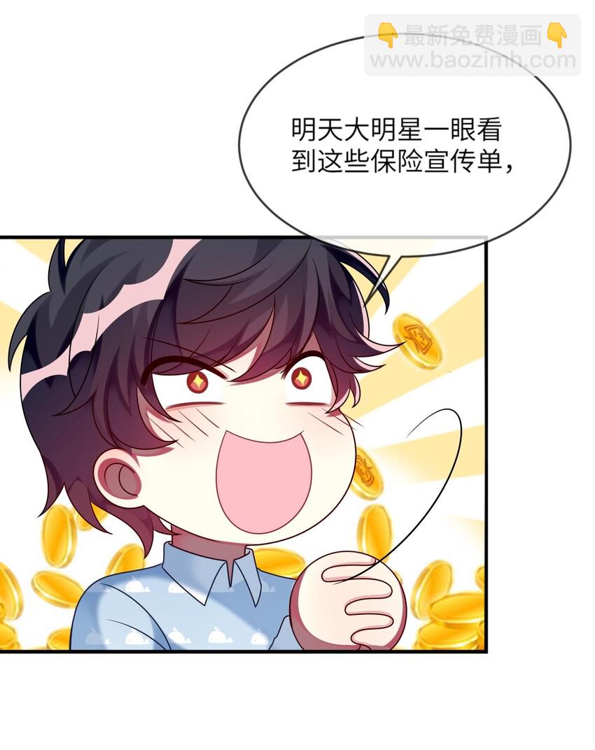 《阿宅原来是大小姐》014 最终还是穿上了女装 第36页