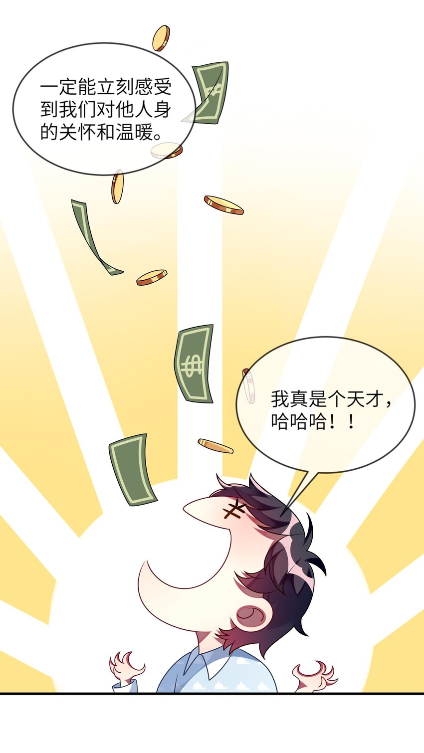 《阿宅原来是大小姐》014 最终还是穿上了女装 第37页