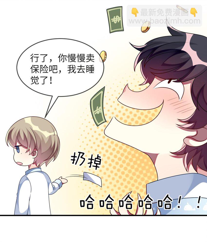 《阿宅原来是大小姐》014 最终还是穿上了女装 第39页