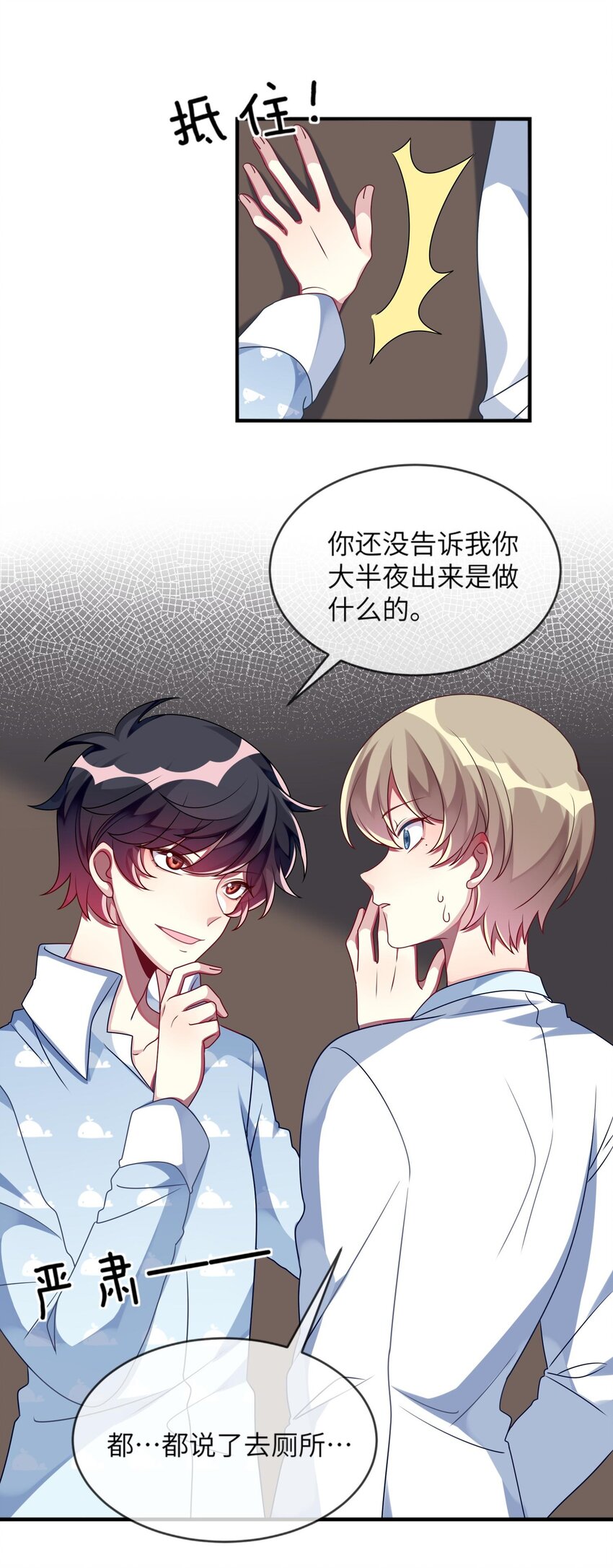 《阿宅原来是大小姐》014 最终还是穿上了女装 第40页