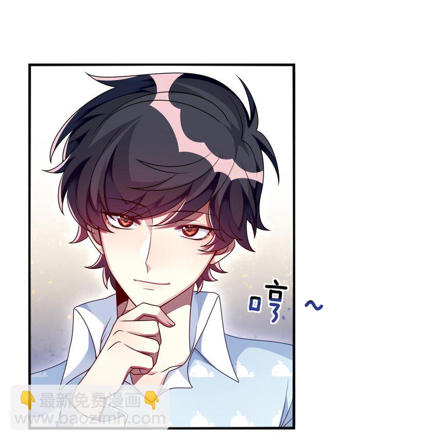 《阿宅原来是大小姐》014 最终还是穿上了女装 第41页