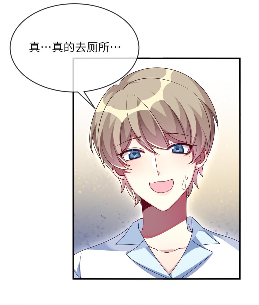 《阿宅原来是大小姐》014 最终还是穿上了女装 第42页