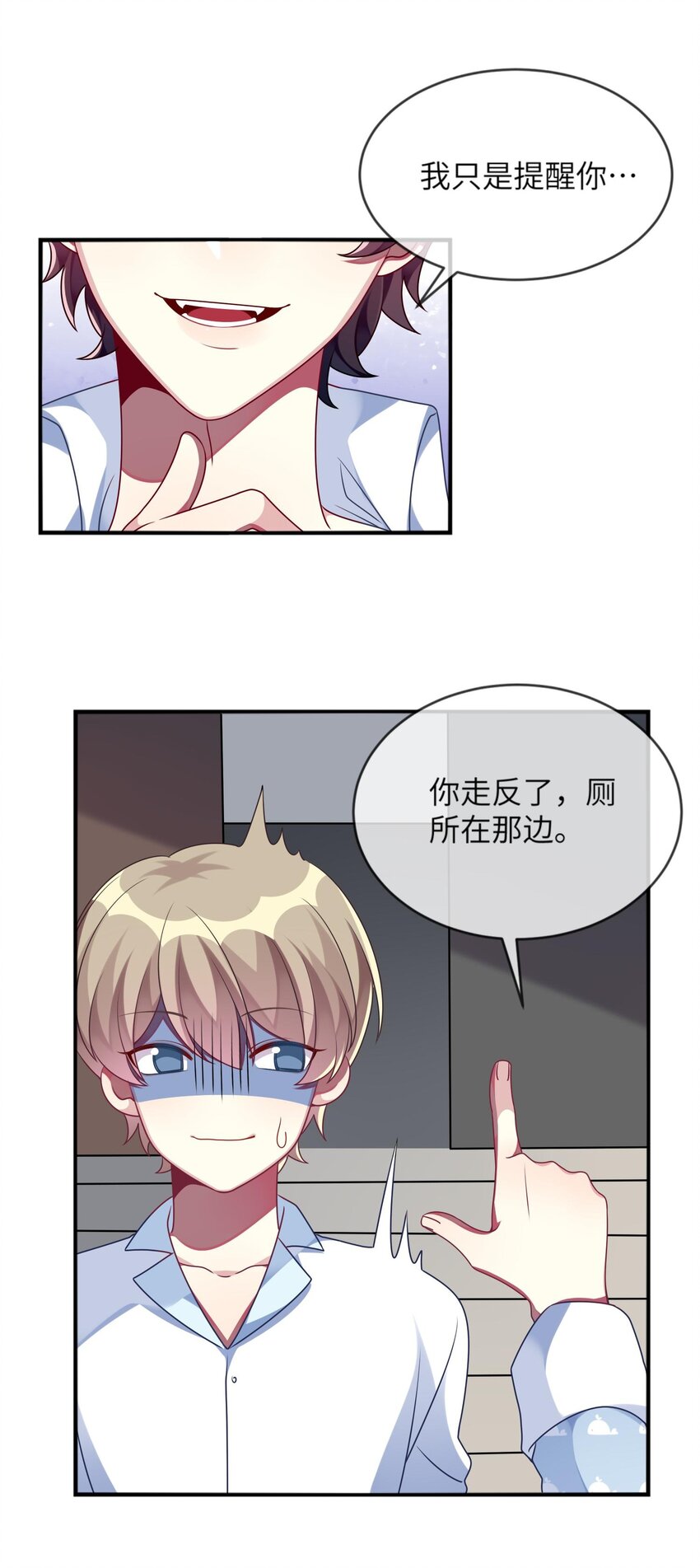 《阿宅原来是大小姐》014 最终还是穿上了女装 第43页