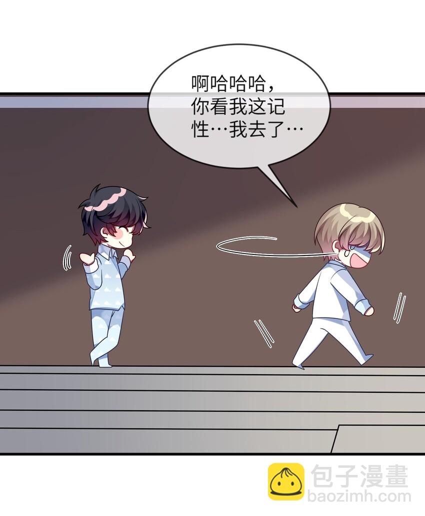 《阿宅原来是大小姐》014 最终还是穿上了女装 第44页