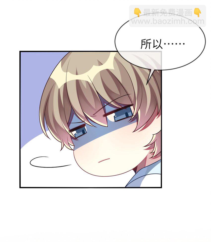 《阿宅原来是大小姐》014 最终还是穿上了女装 第6页