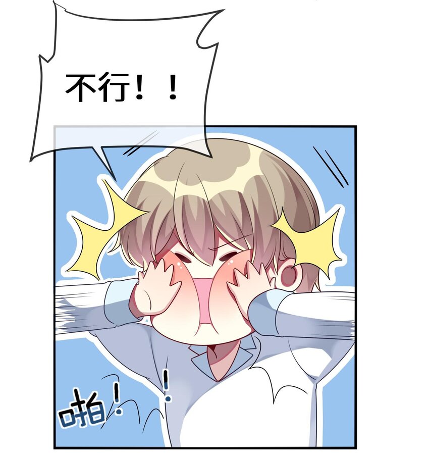 《阿宅原来是大小姐》014 最终还是穿上了女装 第8页