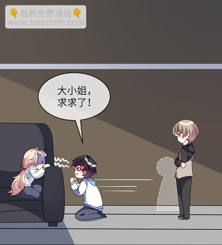 《阿宅原来是大小姐》013 一起女装吧！ 第10页