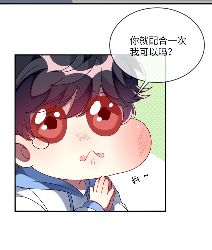 《阿宅原来是大小姐》013 一起女装吧！ 第11页