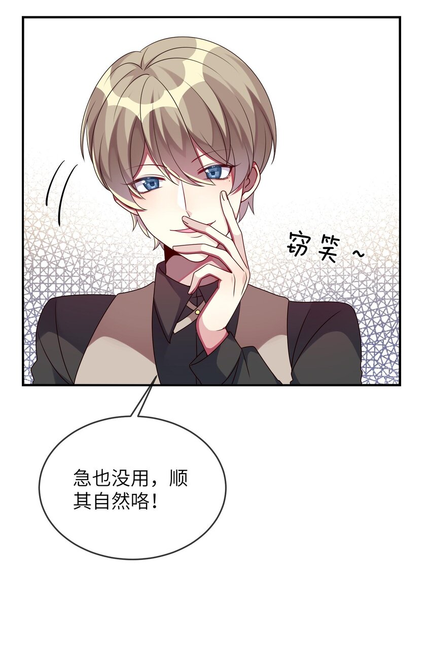 《阿宅原来是大小姐》013 一起女装吧！ 第14页