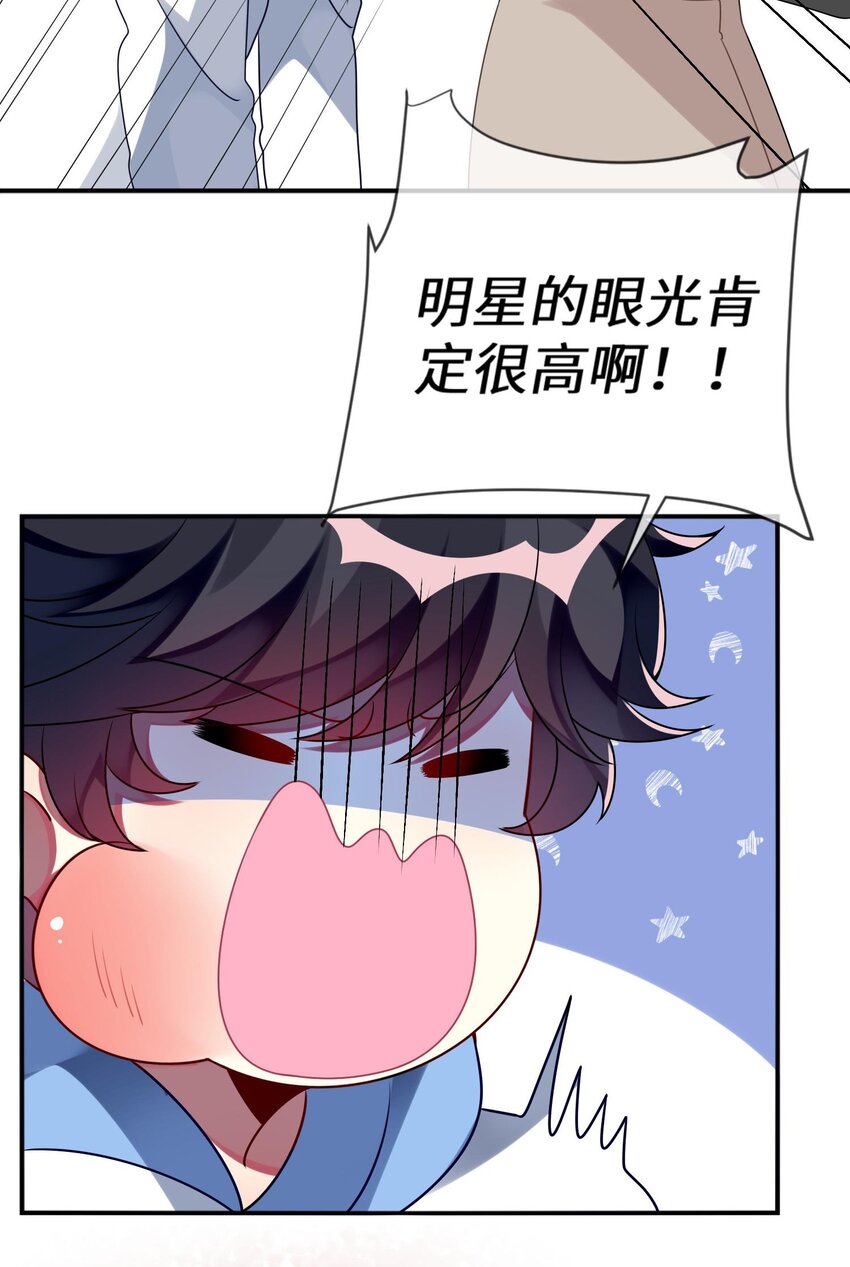 《阿宅原来是大小姐》013 一起女装吧！ 第16页