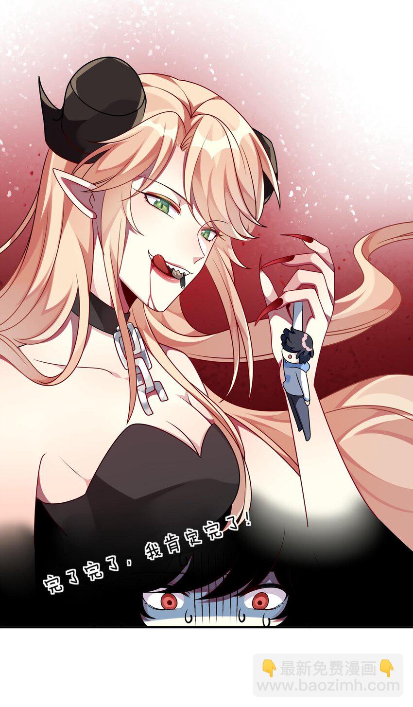 《阿宅原来是大小姐》013 一起女装吧！ 第17页
