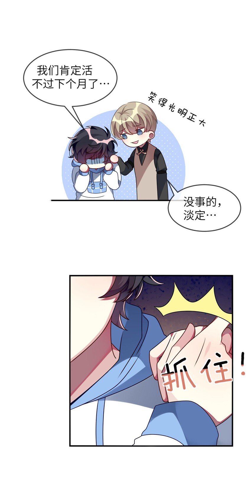 《阿宅原来是大小姐》013 一起女装吧！ 第18页