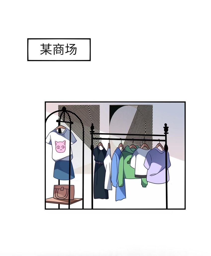 《阿宅原来是大小姐》013 一起女装吧！ 第20页