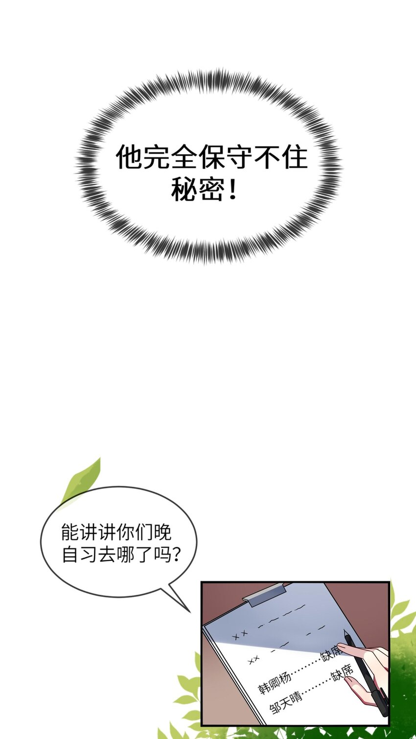 《阿宅原来是大小姐》013 一起女装吧！ 第24页