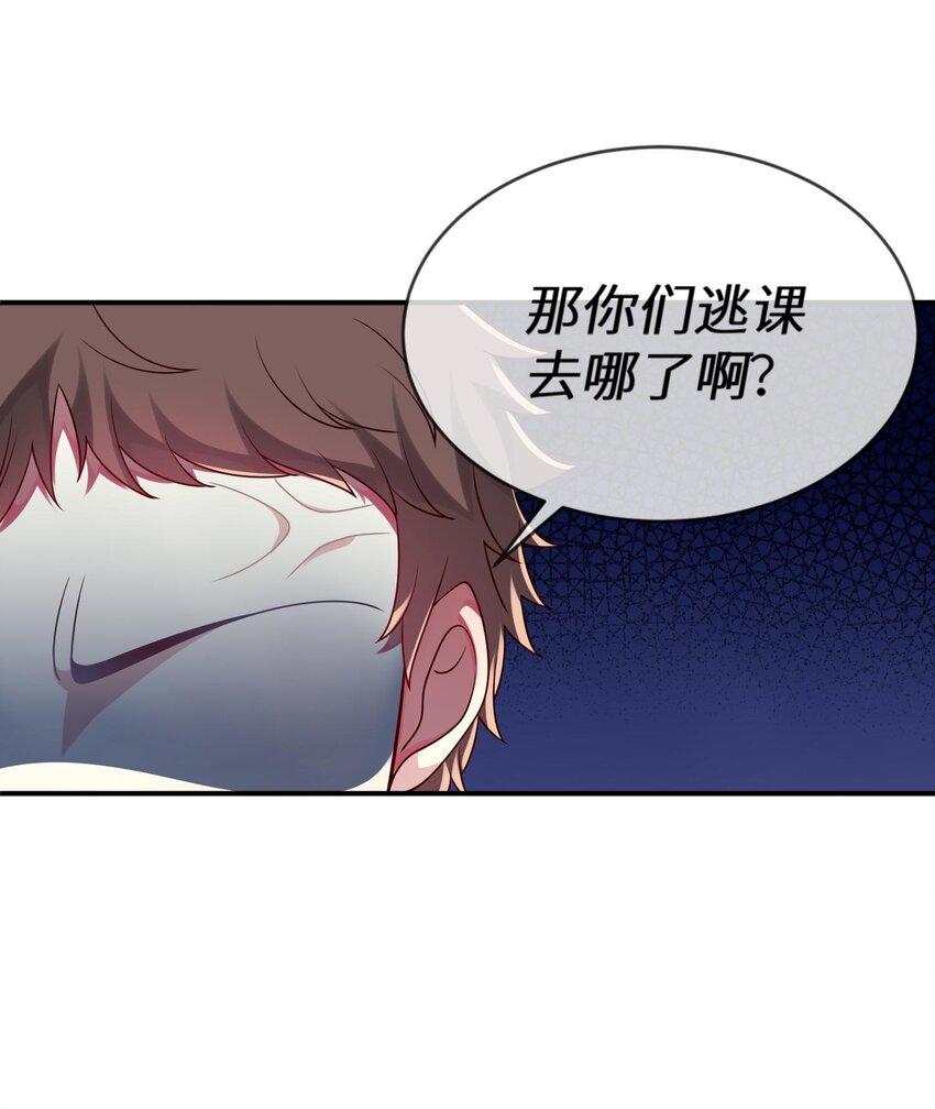 《阿宅原来是大小姐》013 一起女装吧！ 第28页