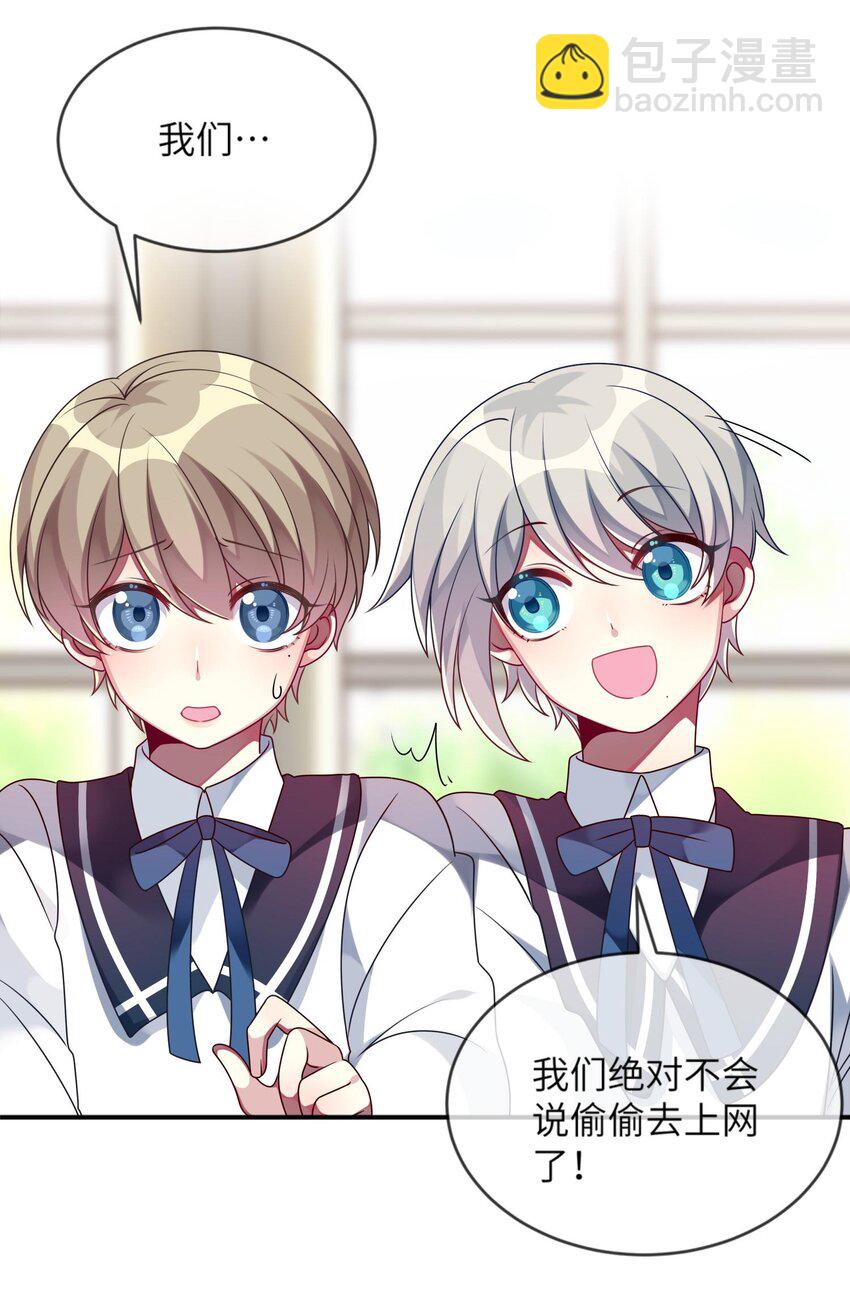 《阿宅原来是大小姐》013 一起女装吧！ 第29页