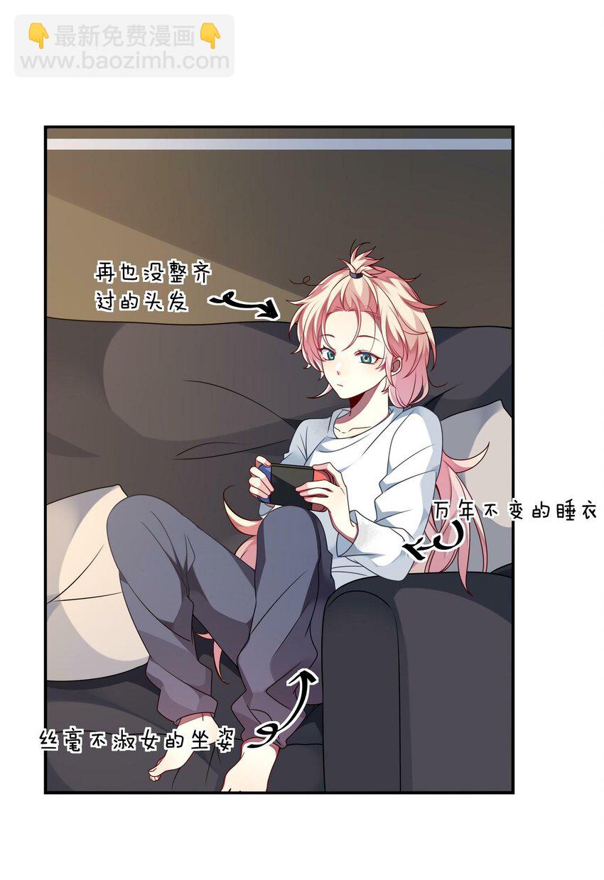 《阿宅原来是大小姐》013 一起女装吧！ 第2页