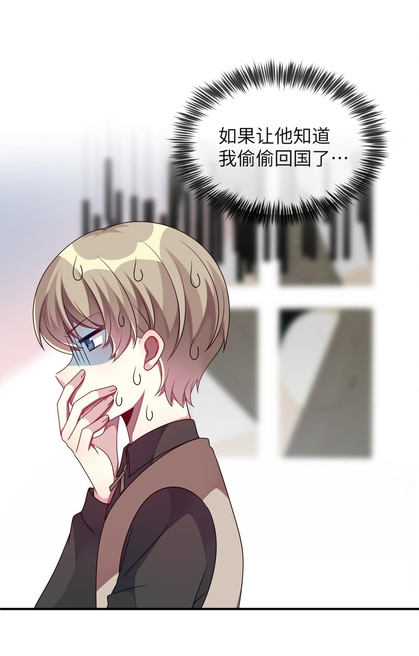 《阿宅原来是大小姐》013 一起女装吧！ 第31页