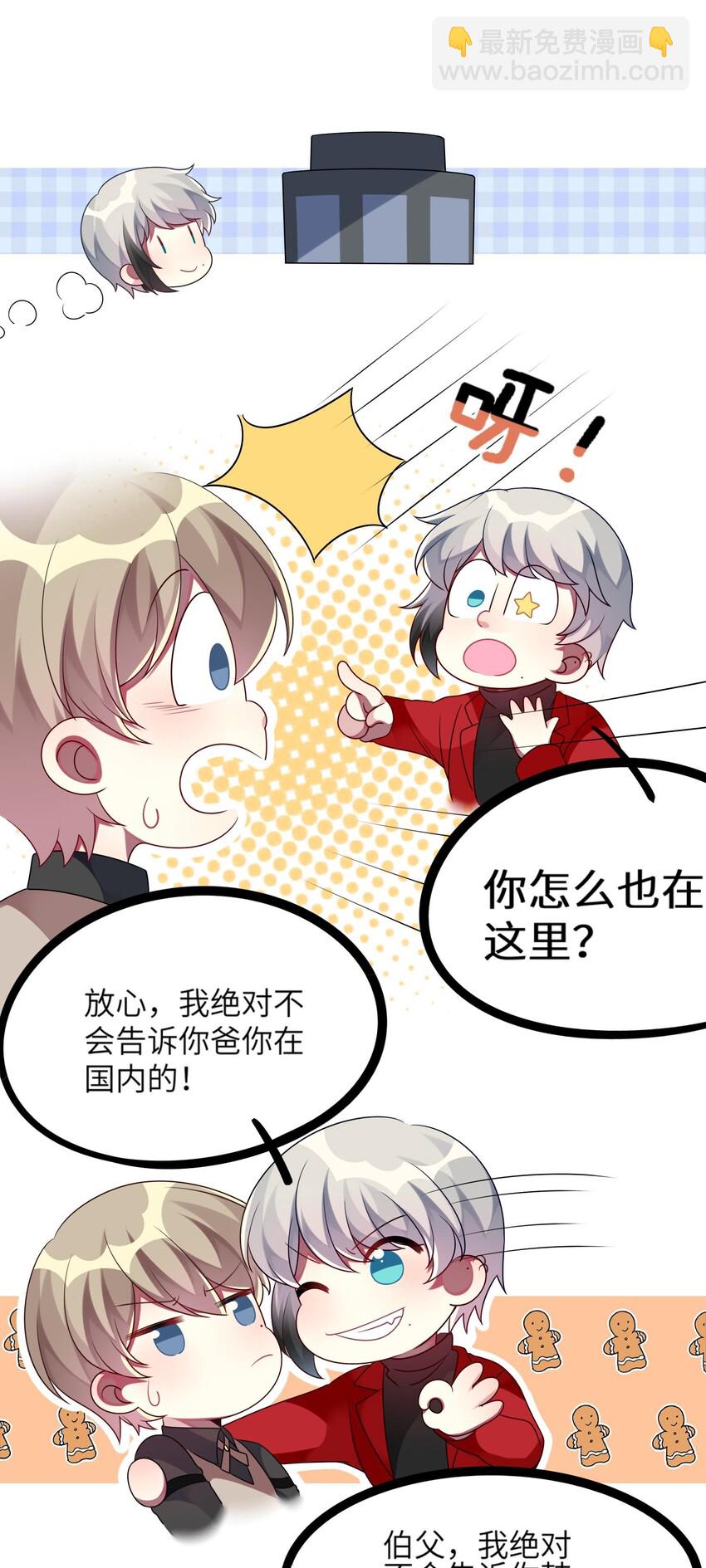 《阿宅原来是大小姐》013 一起女装吧！ 第32页