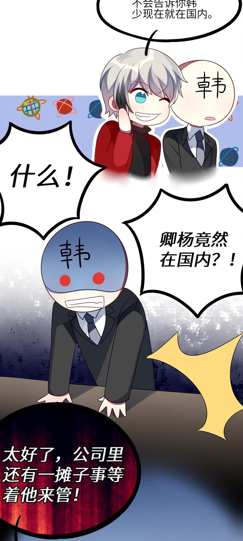 《阿宅原来是大小姐》013 一起女装吧！ 第33页