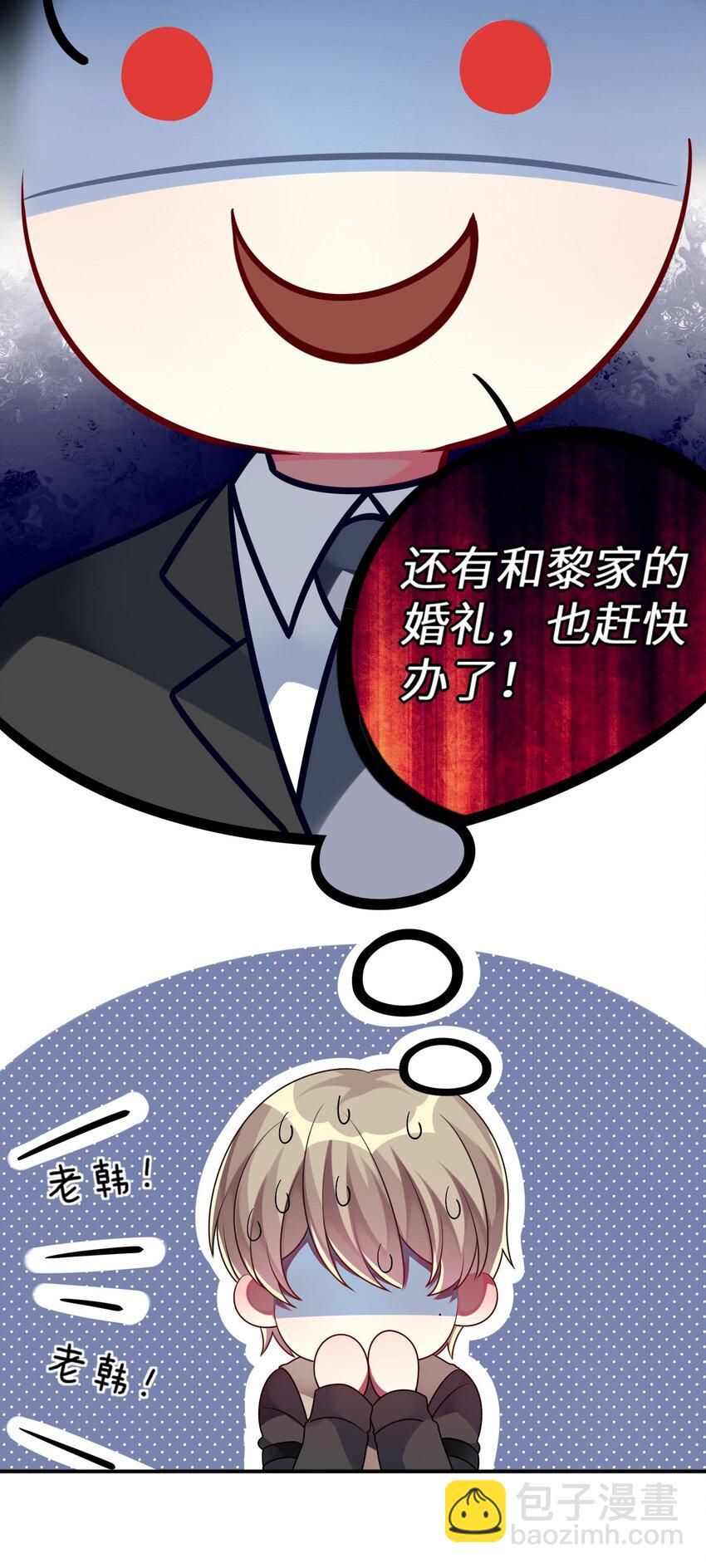 《阿宅原来是大小姐》013 一起女装吧！ 第34页