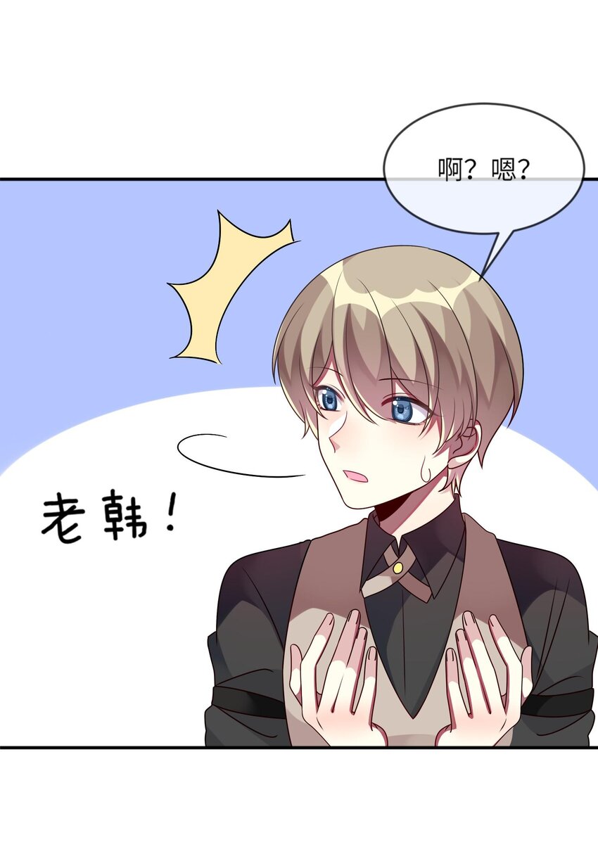 《阿宅原来是大小姐》013 一起女装吧！ 第35页