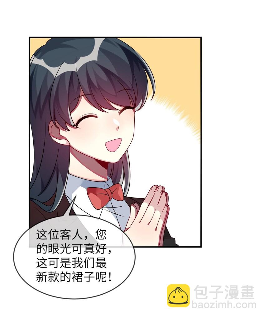 《阿宅原来是大小姐》013 一起女装吧！ 第37页