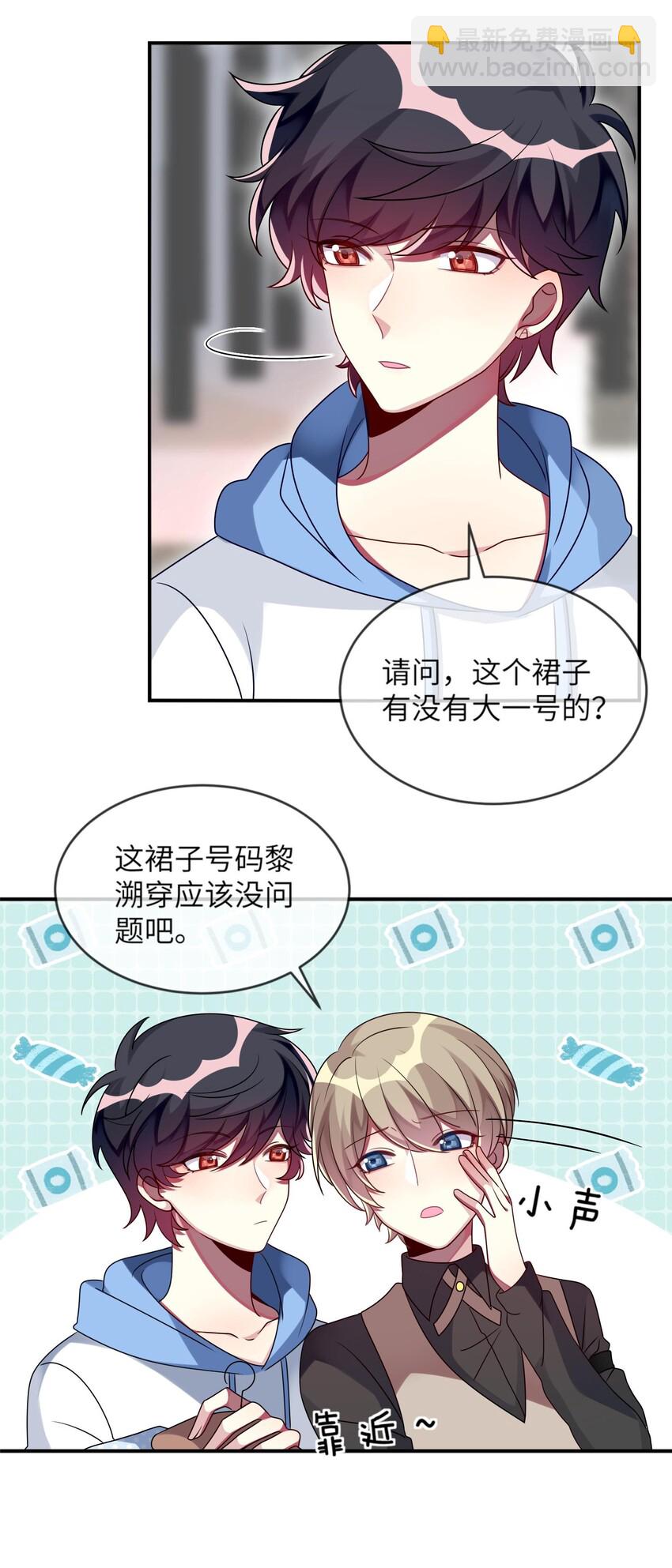 《阿宅原来是大小姐》013 一起女装吧！ 第38页