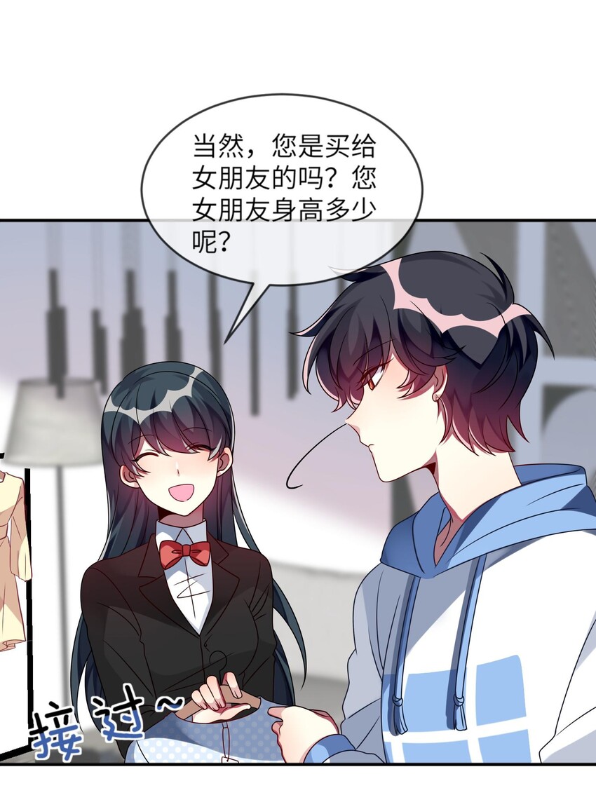 《阿宅原来是大小姐》013 一起女装吧！ 第39页
