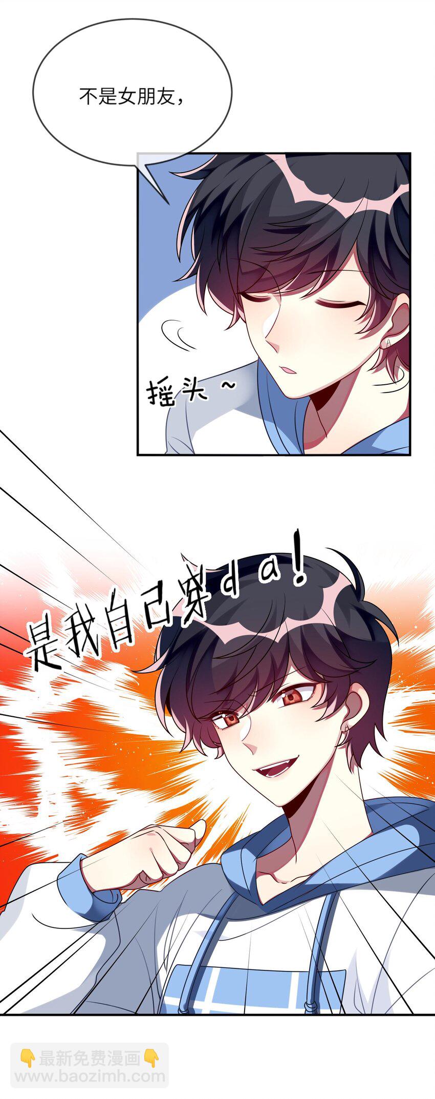 《阿宅原来是大小姐》013 一起女装吧！ 第40页
