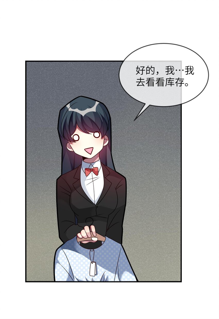 《阿宅原来是大小姐》013 一起女装吧！ 第41页