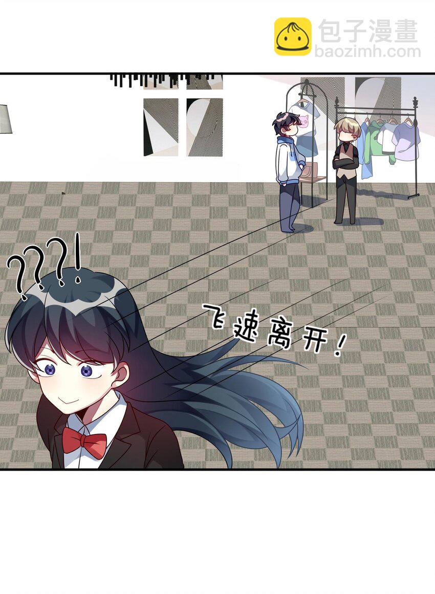 《阿宅原来是大小姐》013 一起女装吧！ 第42页