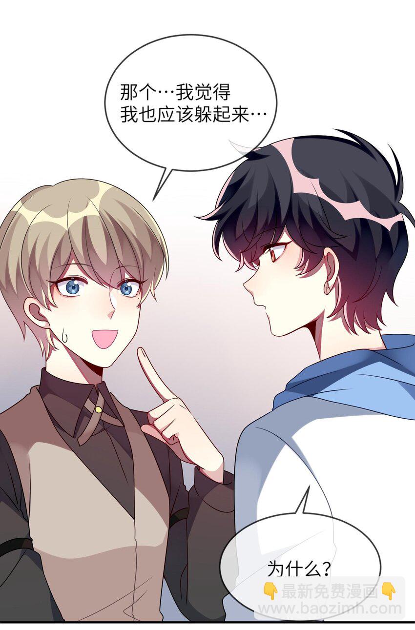 《阿宅原来是大小姐》013 一起女装吧！ 第45页