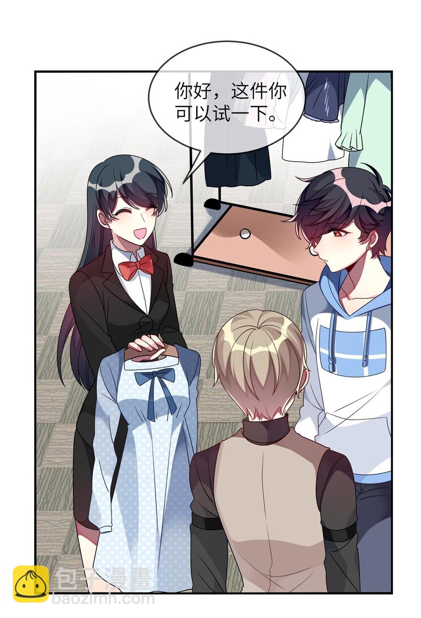 《阿宅原来是大小姐》013 一起女装吧！ 第48页